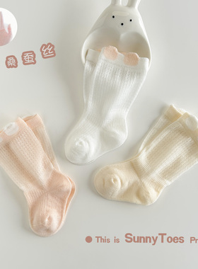 婴儿袜子夏季薄款0-6月新生宝宝中筒袜透气网眼不勒腿10A抗菌a类