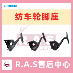 禧玛诺纺车轮万福德斯泰拉万奎斯COMPLEX XR渔轮脚座摇臂握丸塞