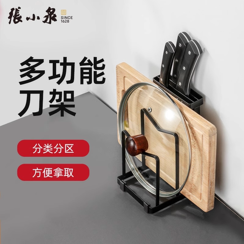 张小泉置物架一体厨房