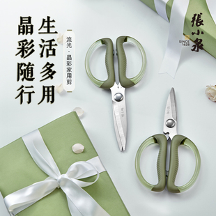 张小泉家用剪刀剪花剪纸布不锈钢厨房剪子多功能强力办公手工剪