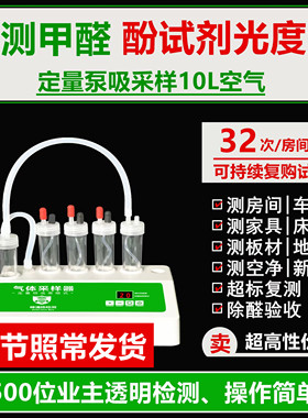 蜂清扬X5家用甲醛检测仪酚试剂光度法定量采样泵吸式模仿实验室