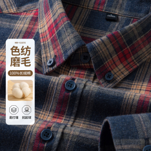 啄木鸟秋季新款高端男士长袖100%纯棉磨毛格子衬衫 休闲全棉衬衣