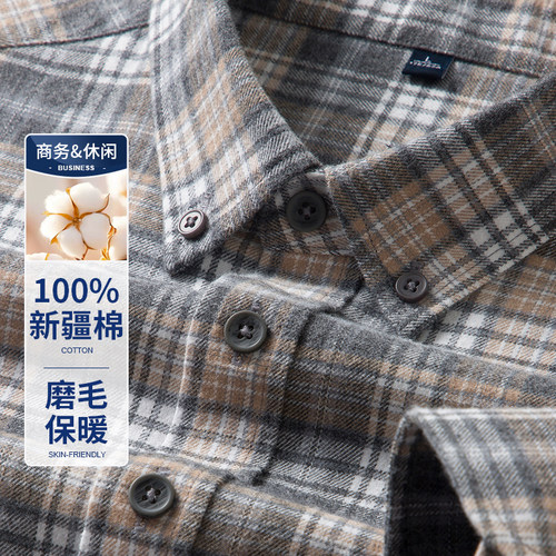 100%全纯棉磨毛格子衬衫