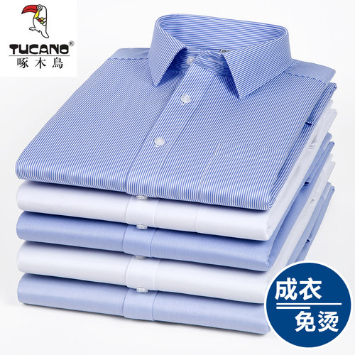 啄木鸟DP成衣免烫抗皱衬衣