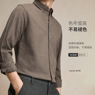 啄木鸟秋季新款高端男士长袖莫代尔磨毛衬衫 休闲加厚高级感衬衣