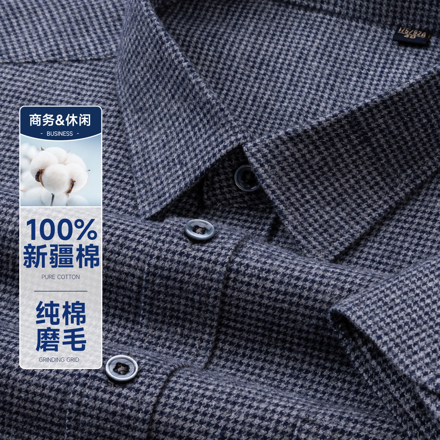 啄木鸟春秋季男士长袖纯棉磨毛细小千鸟格衬衫中年商务休闲灰衬衣