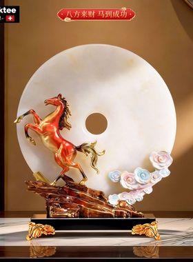马到成功平安扣摆件家居玄关饰品