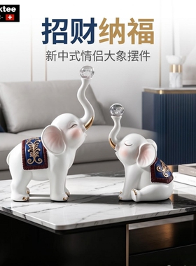 客厅轻奢吉象招财大象摆件装饰品
