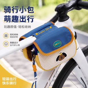 自行车前横梁挂包可爱风露营包水壶杯车把包手机收纳户外骑行装备