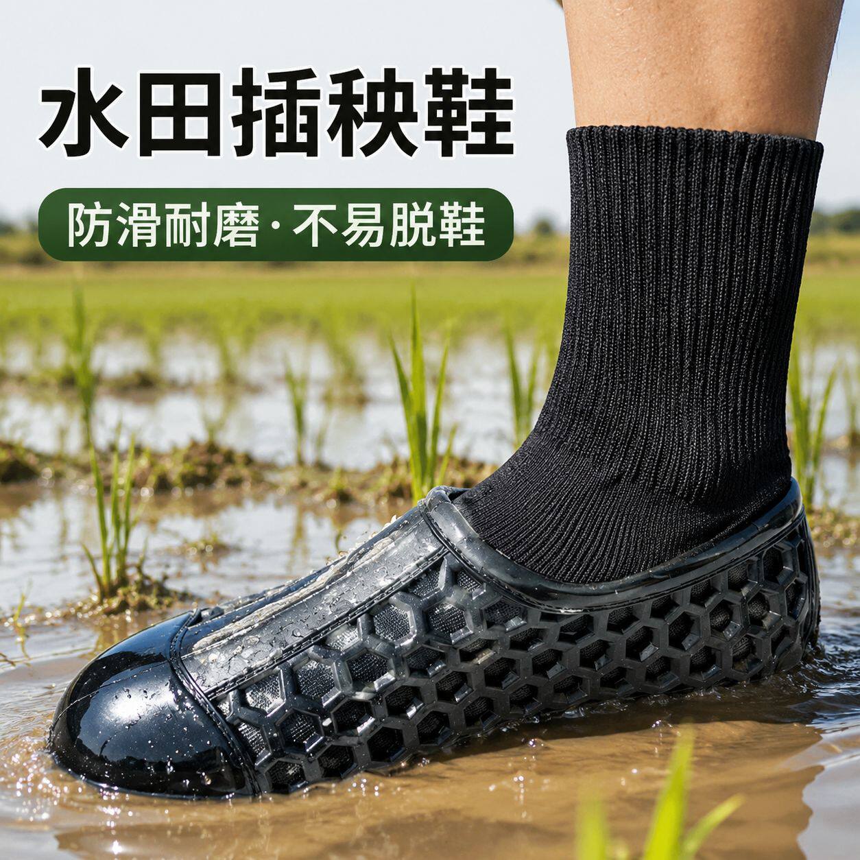 插秧一脚蹬袜靴软底防滑耐磨透气