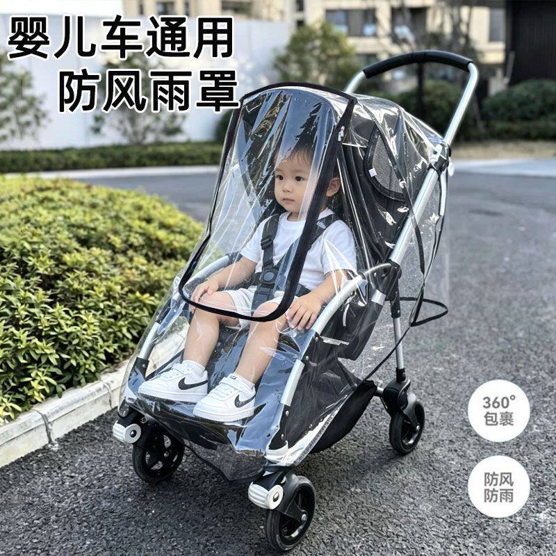 婴儿车防风罩通用推车挡风罩秋冬保暖遛娃神器推车防雨罩春秋冬季