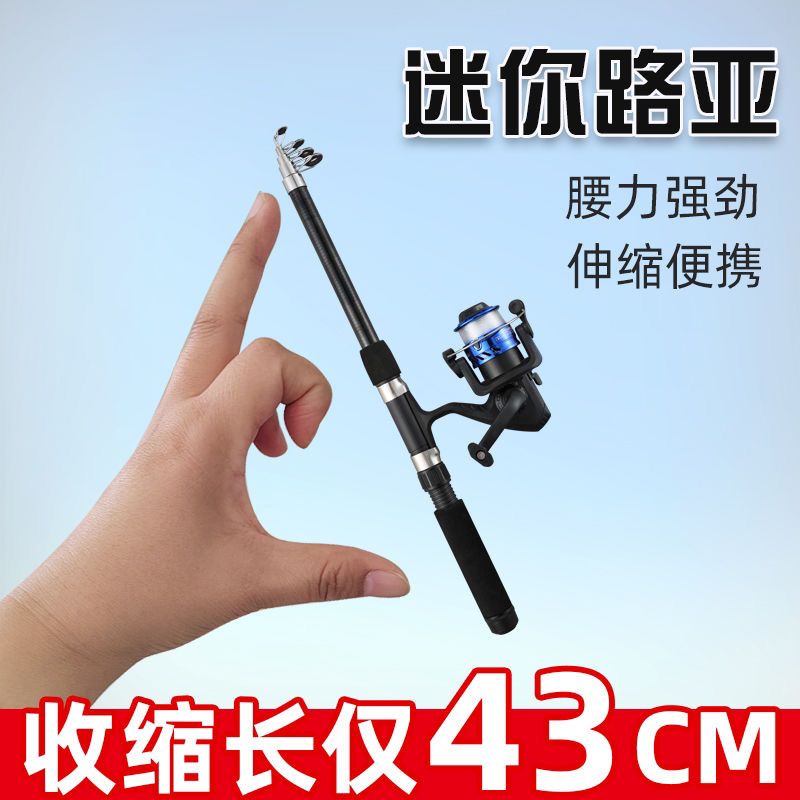 超短便宜海竿迷你路亚竿套装小海竿全套投竿纺车轮鱼竿伸缩路亚竿