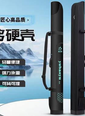 户外硬壳强力承重鱼竿包