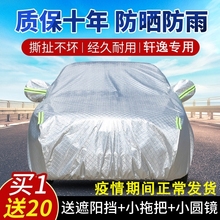北汽威旺306 m20 m30 307七座车衣1