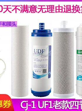 沁园净水器滤芯UF1新全套装QG-U-1002/1003/1004通用五级超滤膜