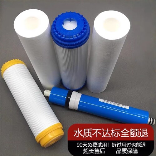 半球五级通用净水器滤芯