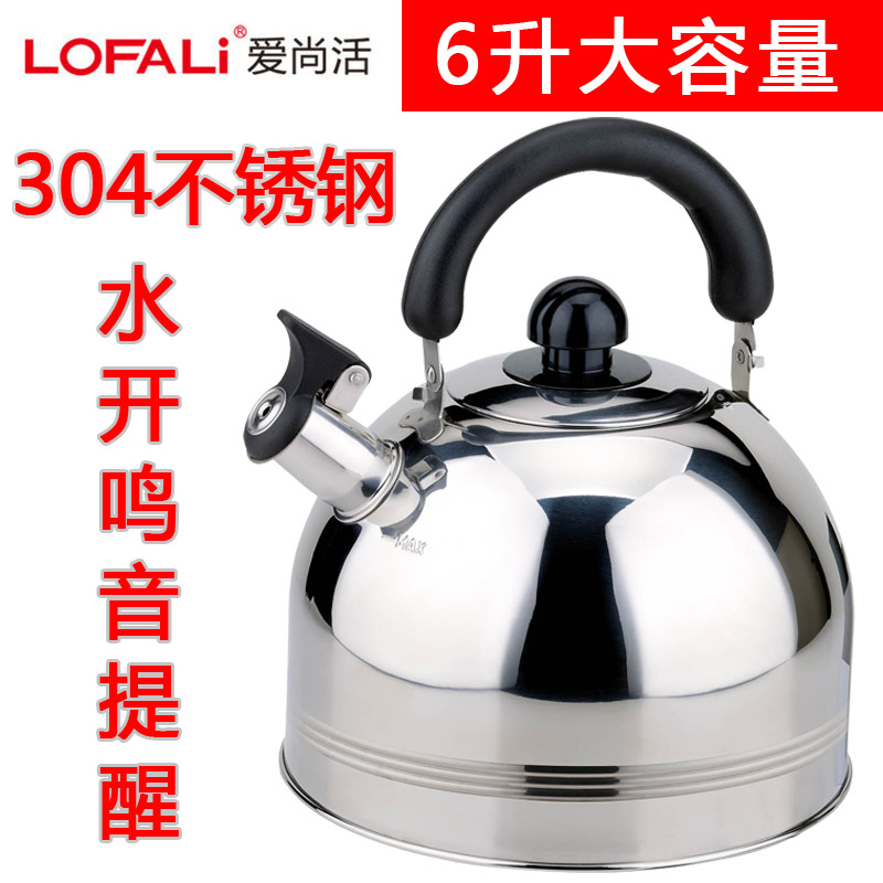 304不锈钢6升烧水壶煤气加厚鸣笛家用燃气电磁炉煮水壶大容量鸣音