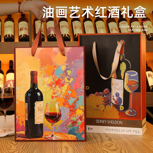 红酒包装礼盒双支装工厂直销价优
