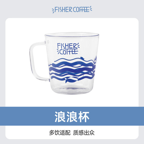 啡舍浪浪玻璃咖啡杯350ml/450ml
