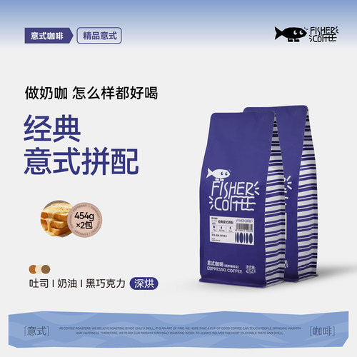 啡舍经典意式拼配香醇浓郁组合装