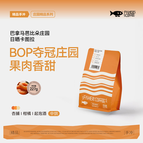 啡舍巴拿马卡图拉日晒手冲咖啡豆