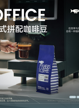 FISHER意式拼配咖啡豆F1 黑咖/奶咖·Office·办公室咖啡机454g