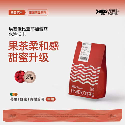 啡舍埃塞耶加雪菲中烘手冲咖啡豆