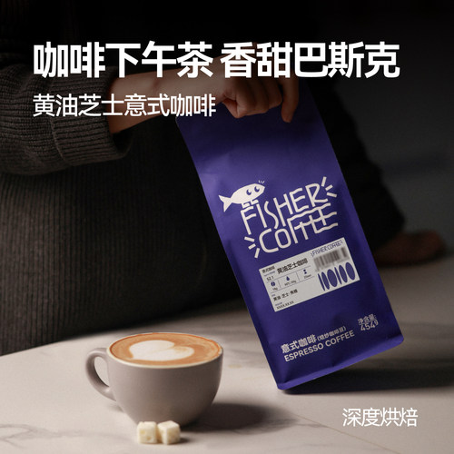 下午茶推荐！黄油意式咖啡豆