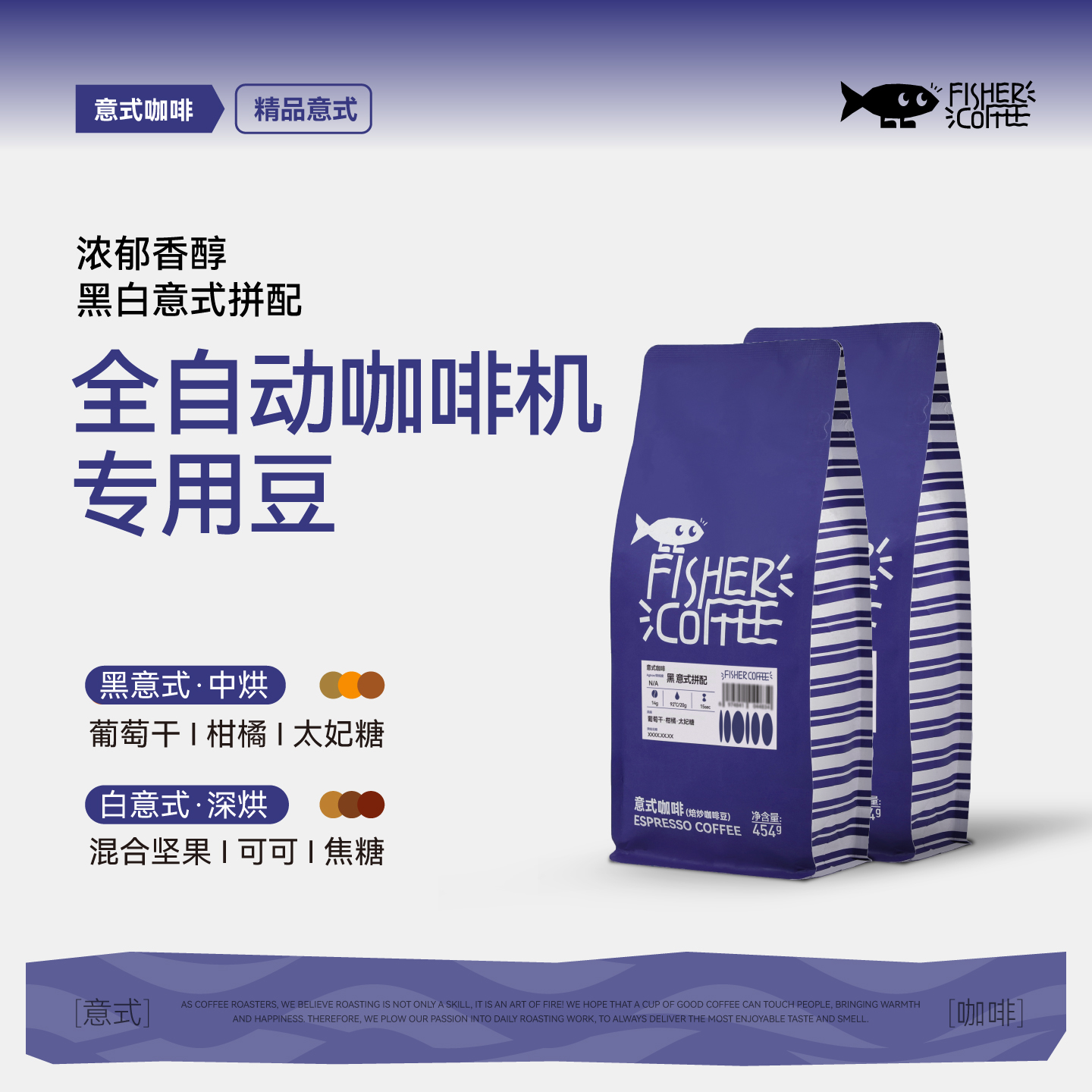 全自动咖啡机专用意式咖啡豆啡舍