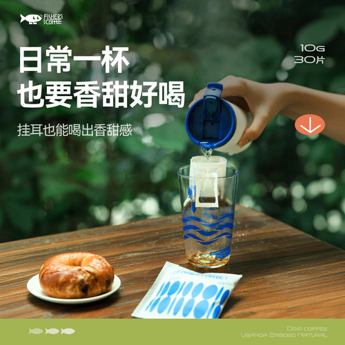 Daily呆鲤挂耳咖啡30片