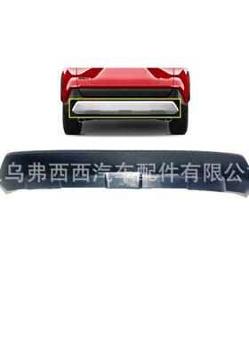 跨境直发适用丰田 RAV4 2019美版配后保险杠亮条防撞片车身配件
