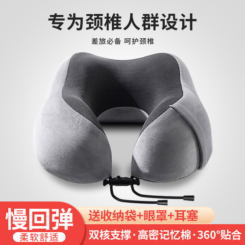 【官方正品】u型枕护颈枕