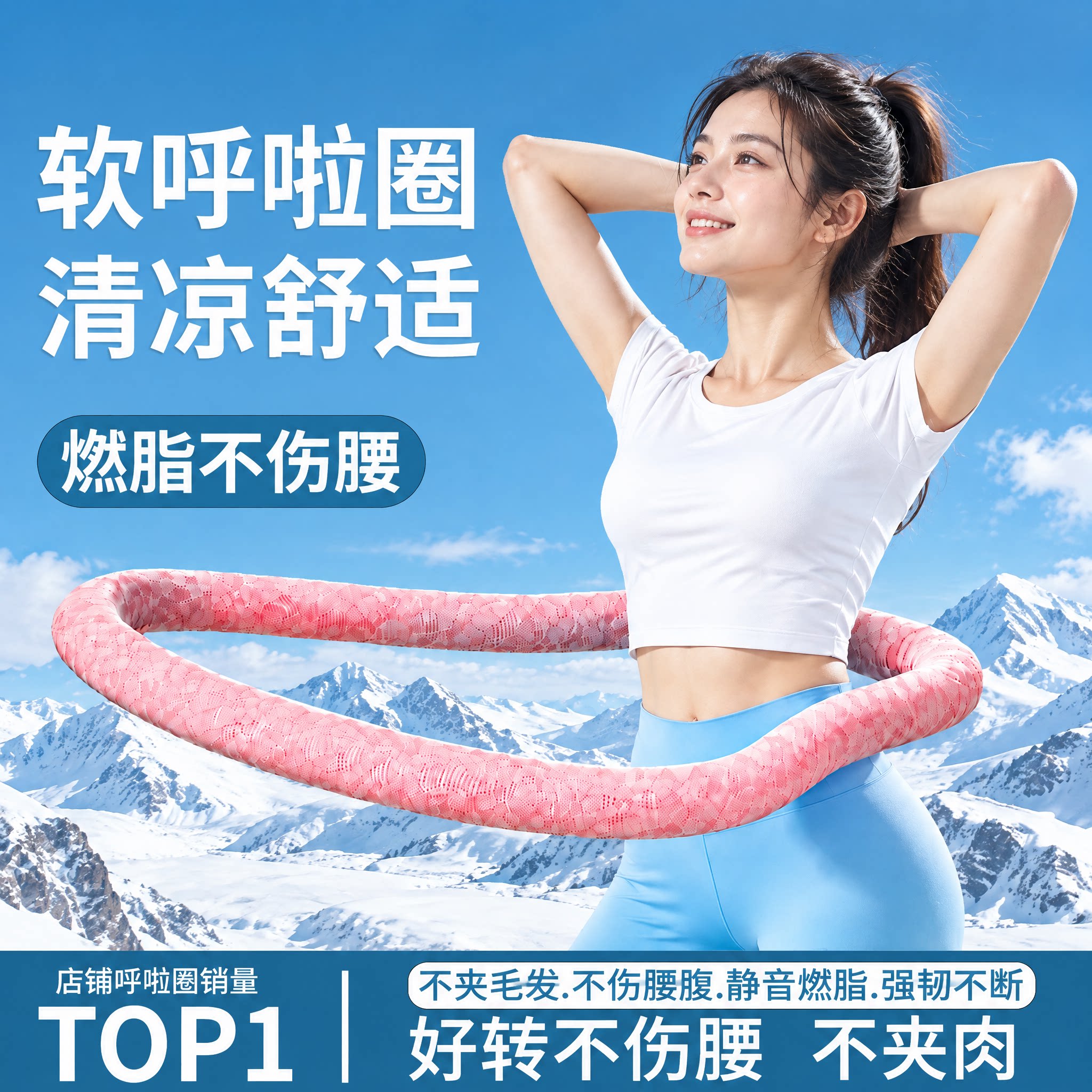冰丝软体弹簧呼啦圈护腰收腹减肥瘦肚子女成人专用神器健身燃脂