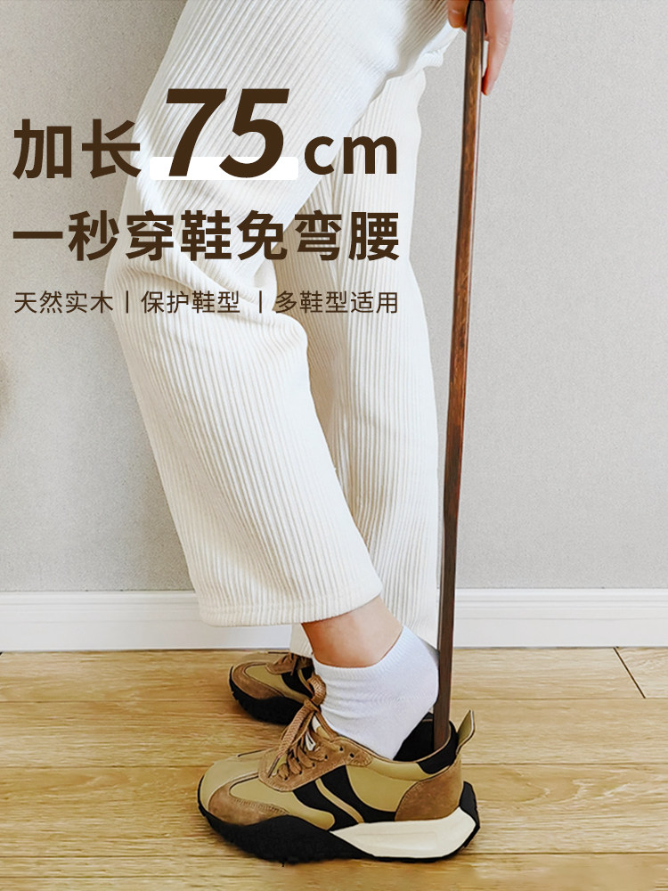 긴 손잡이가 달린 원목 구둣주걱 임산부를 위한 가정용 신발 착용 유물 몸을 굽히지 않고 연장된 노인용 신발 따기 장치