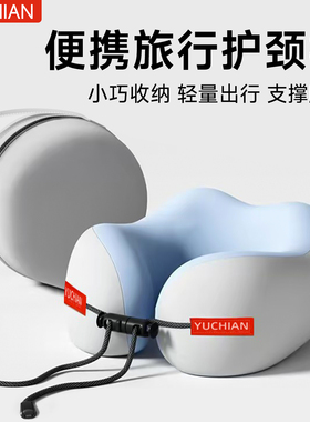 记忆棉u型枕旅行护颈枕头颈枕飞机睡觉枕头脖枕颈椎靠枕u形枕便携