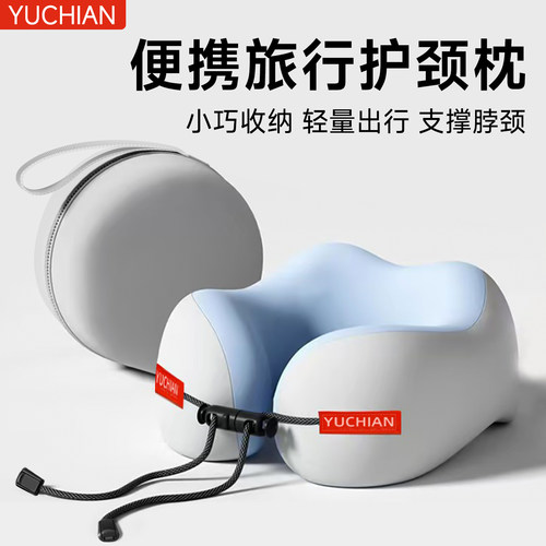 记忆棉u型枕旅行护颈枕头颈枕飞机睡觉枕头脖枕颈椎靠枕u形枕便携