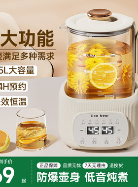 亿可熊全玻璃养生壶2026新款花茶煮茶壶办公家用炖煮保温一体小型