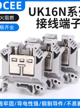 ZDCEE 厂家UK-16N导轨式电压接线端子排16mm平方UK16N接线端子85A