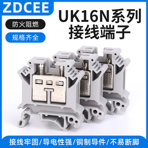 ZDCEE 厂家UK-16N导轨式电压接线端子排16mm平方UK16N接线端子85A