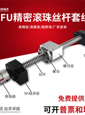 热销精密滚珠丝杆副螺母滑轨滑台螺杆SFU1605 2005 2505 3205模组