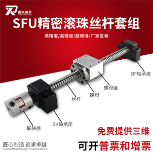 3205模组 2505 热销精密滚珠丝杆副螺母滑轨滑台螺杆SFU1605 2005