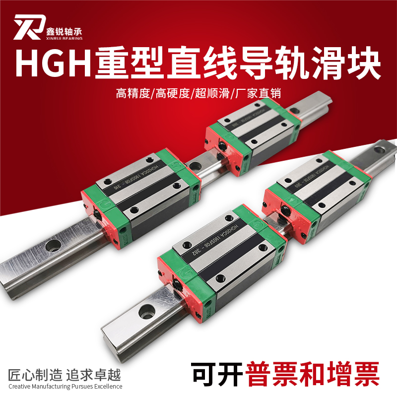 国产滑块上银互换直线导轨