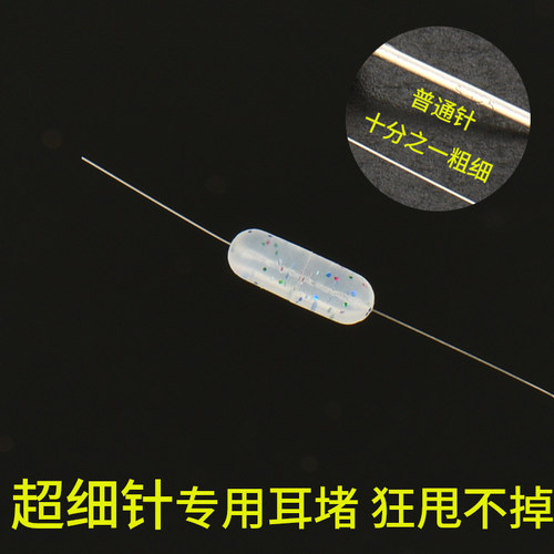 超小孔耳堵olson硅胶超紧不掉