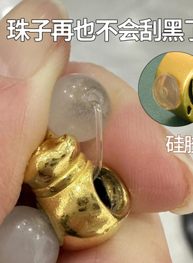 转运珠PP超薄隔片内置硅胶塞子文玩水晶手串垫片固定防滑摩擦配件