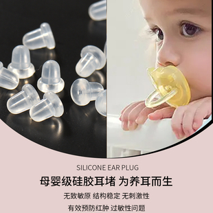 防过敏硅胶耳堵不变硬堵头耳塞不容易掉耳钉塞耳线小飞盘睡觉耳帽