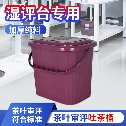 茶桶茶渣桶塑料垃圾桶用具配件
