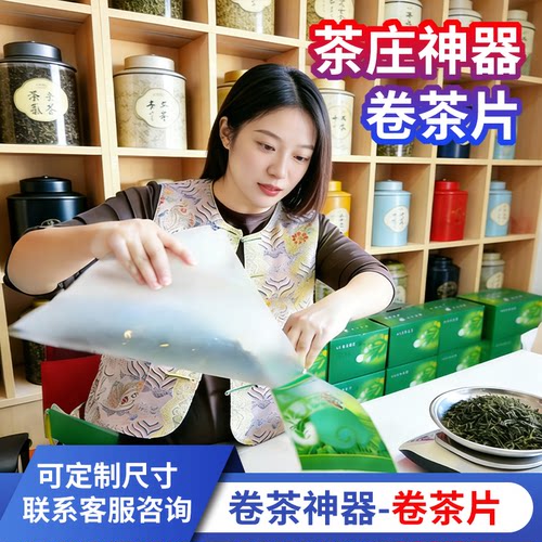 卷茶片定制茉莉花茶叶散装茶叶盘