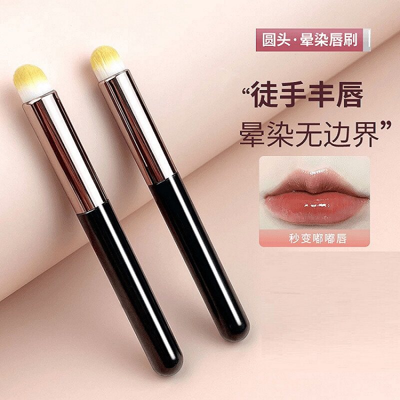 圆头晕染唇刷口红刷不吃粉无刷痕遮瑕化妆脸部美容化妆用具多功能