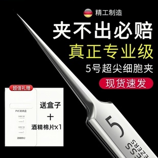 超细5号细胞夹去黑头镊子超尖美容院专用粉刺针祛痘神器高精密