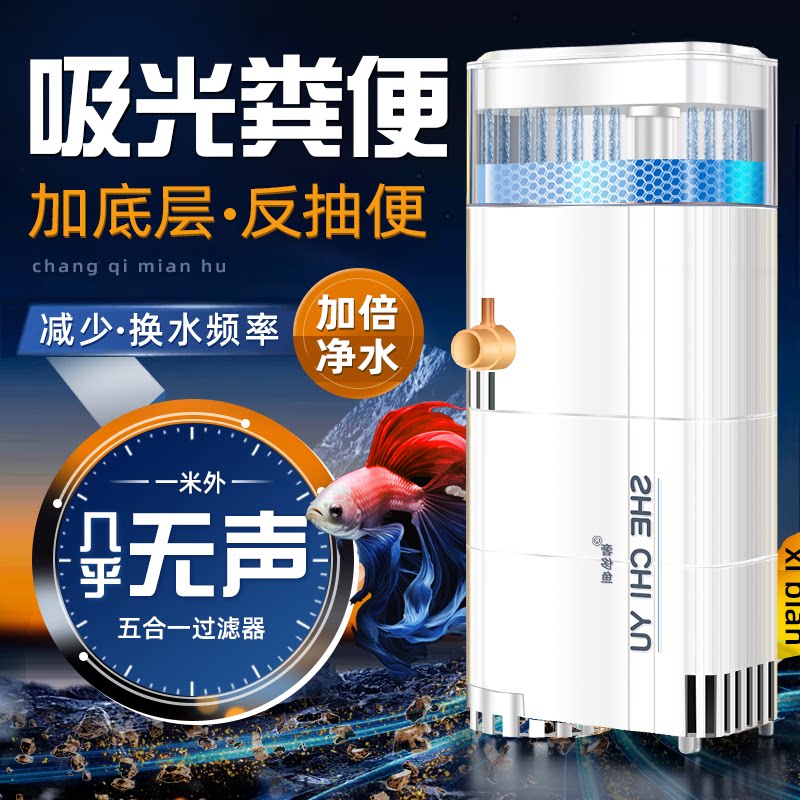 新型鱼缸过滤器净水循环三合一循环系统水泵滴流盒内置鱼马桶小型